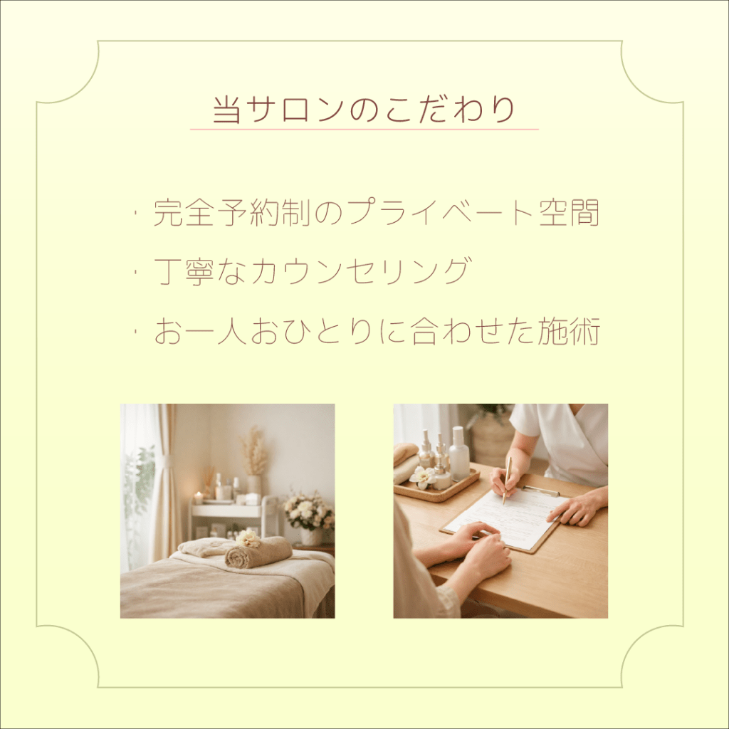 美容サロンのSNS投稿画像（３枚）