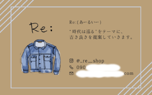 古着屋のショップカード(縦横)